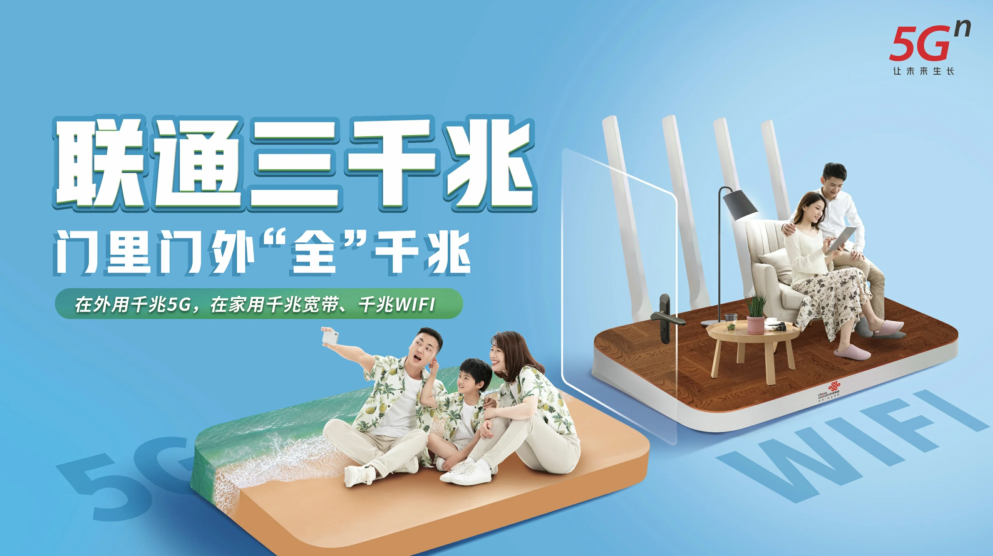 谢岗中国联通