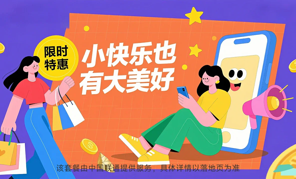 谢岗中国联通